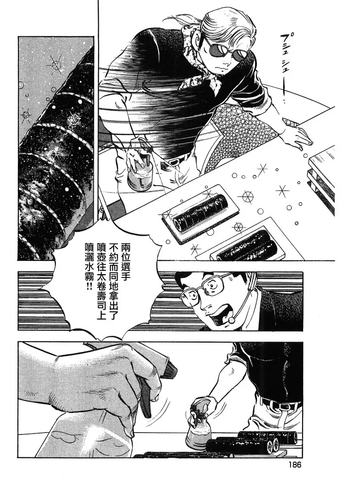第15.9话 第6页