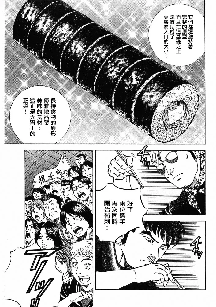 第15.9话 第9页