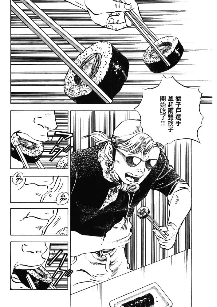 第15.9话 第10页