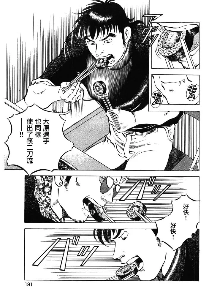 第15.9话 第11页