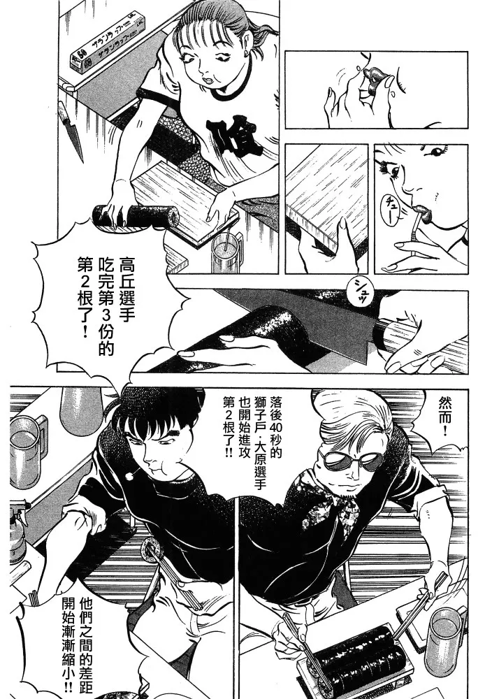 第15.9话 第13页