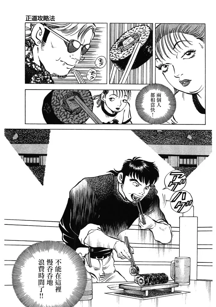 第15.9话 第15页