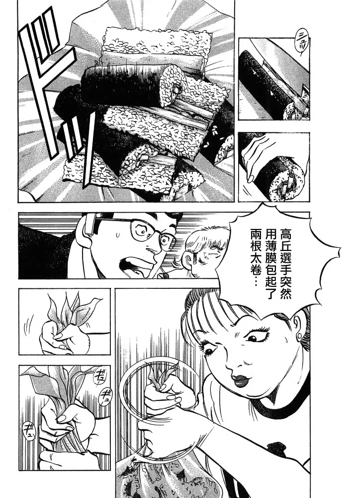 第15.9话 第16页