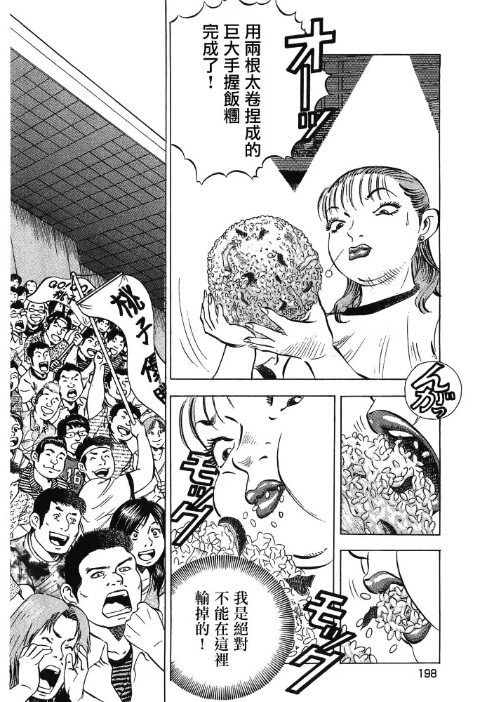 第15.9话 第18页