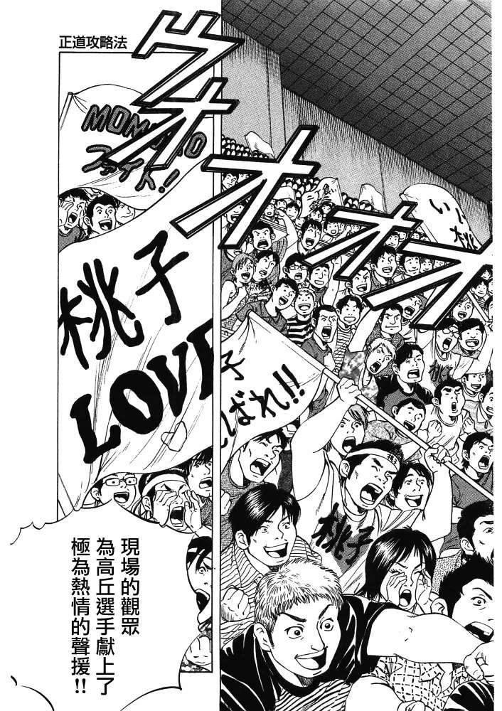 第15.9话 第19页