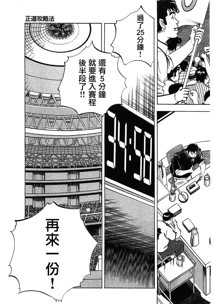 第15.9话 第21页