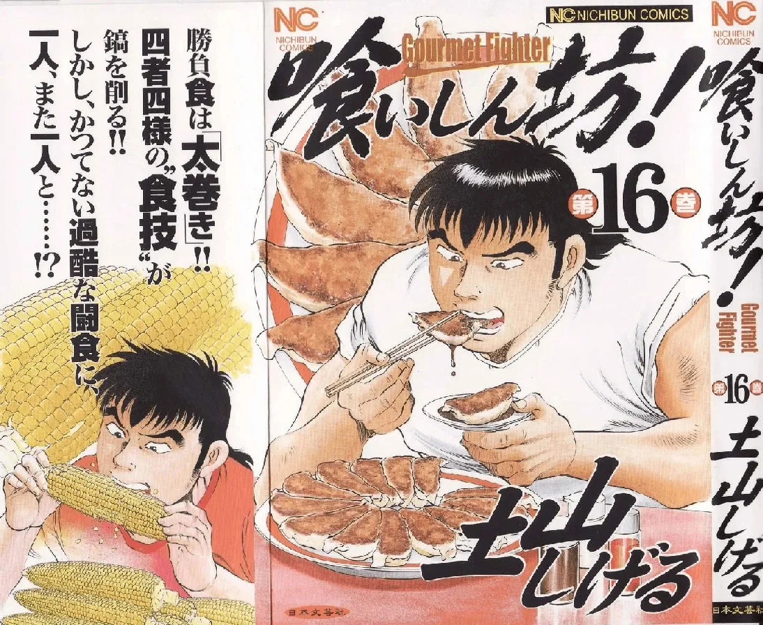 第15.9话 第25页
