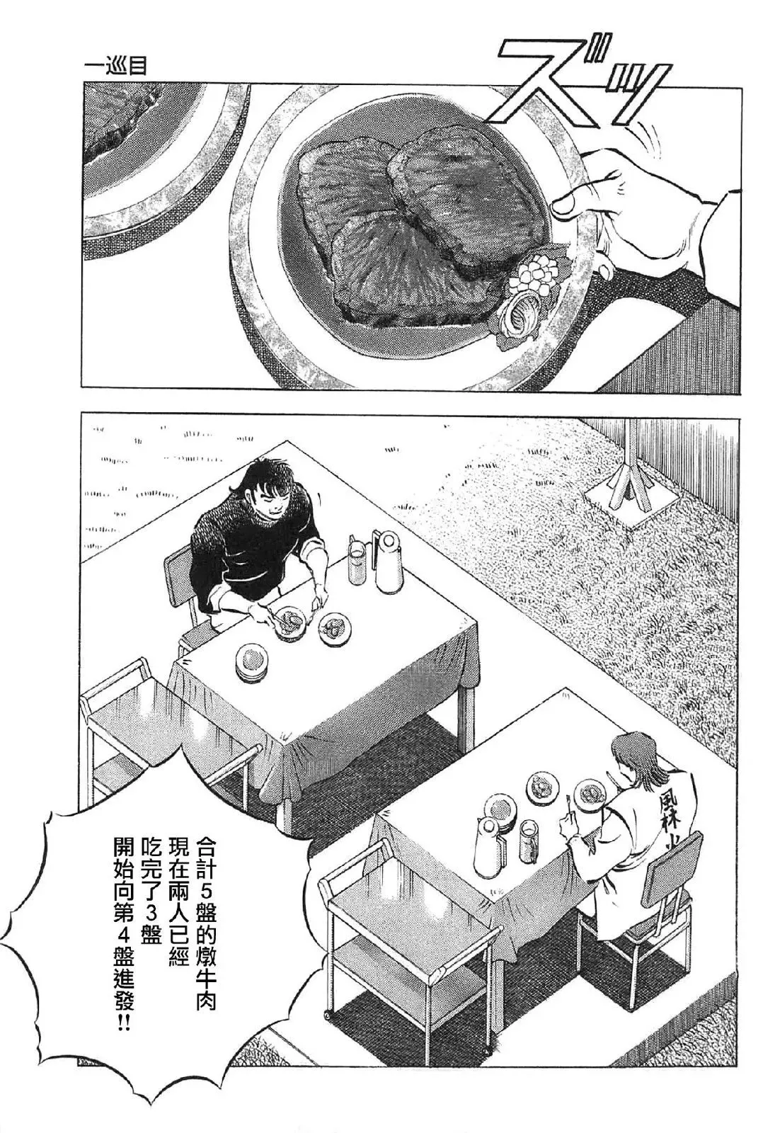 第17卷8话 第5页