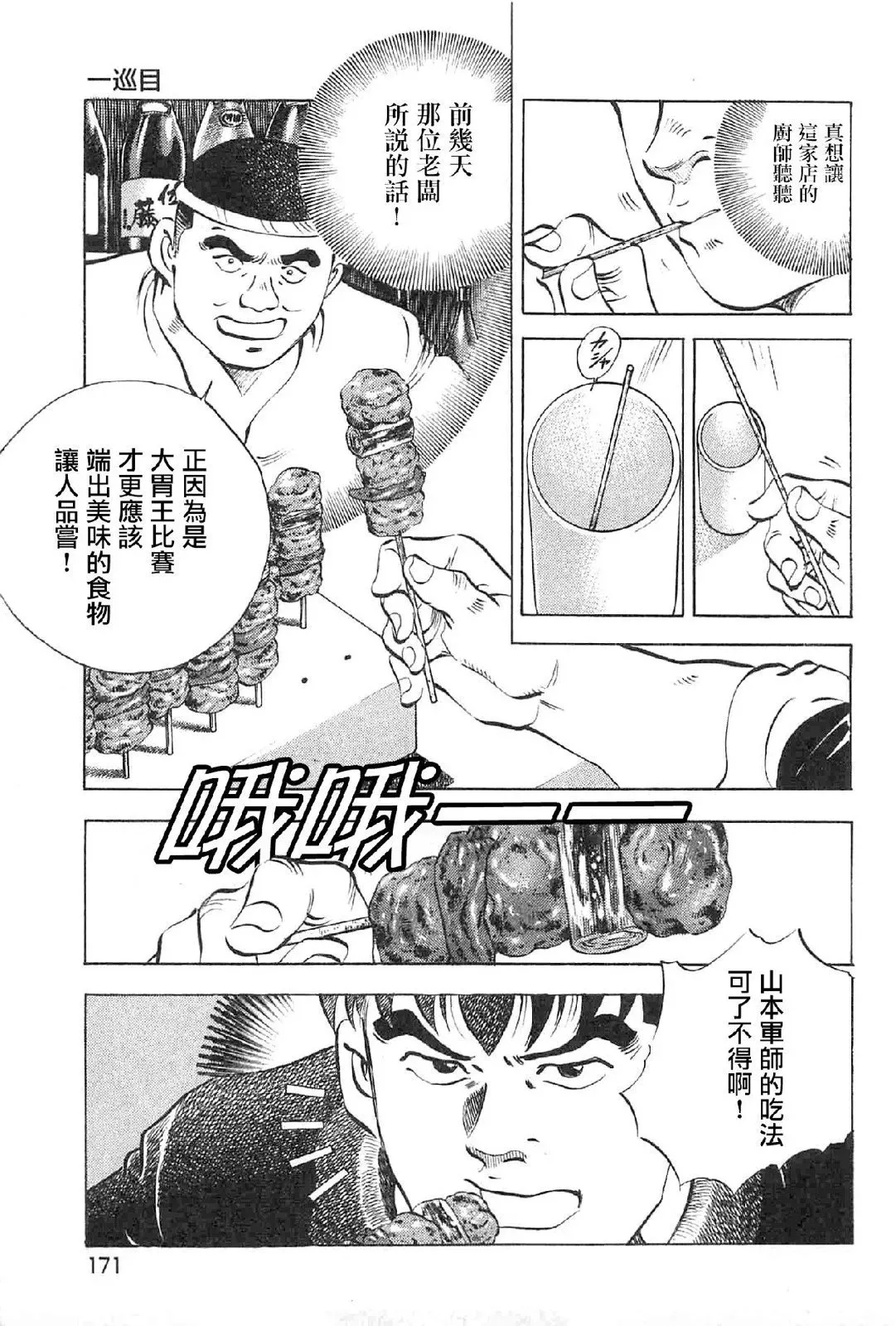 第17卷8话 第15页