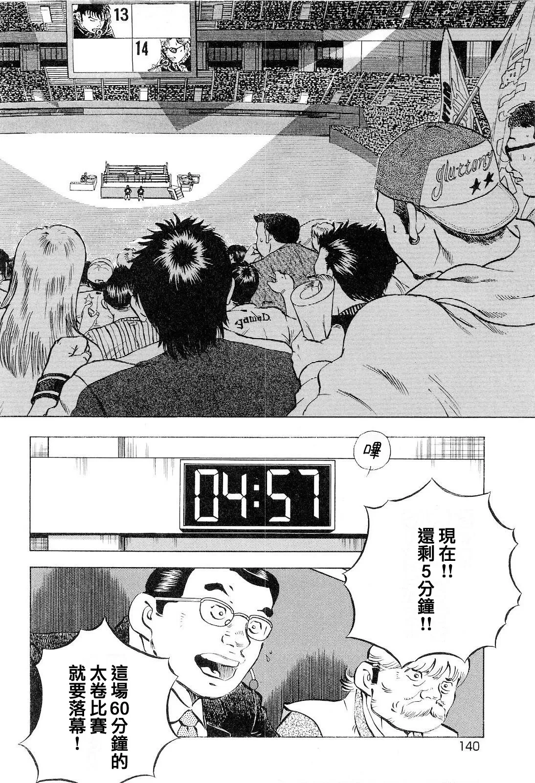 第18卷7话 第3页
