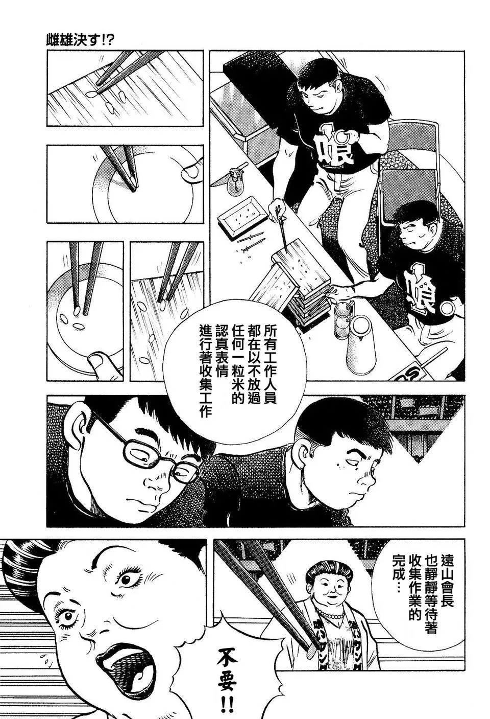 第19卷1话 第20页