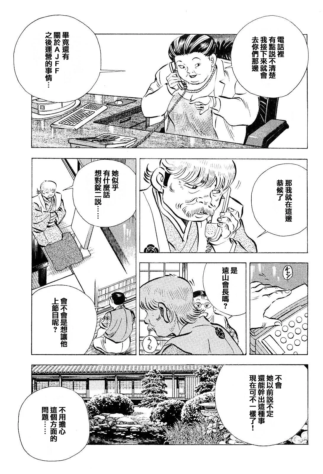 第19卷3话 第19页
