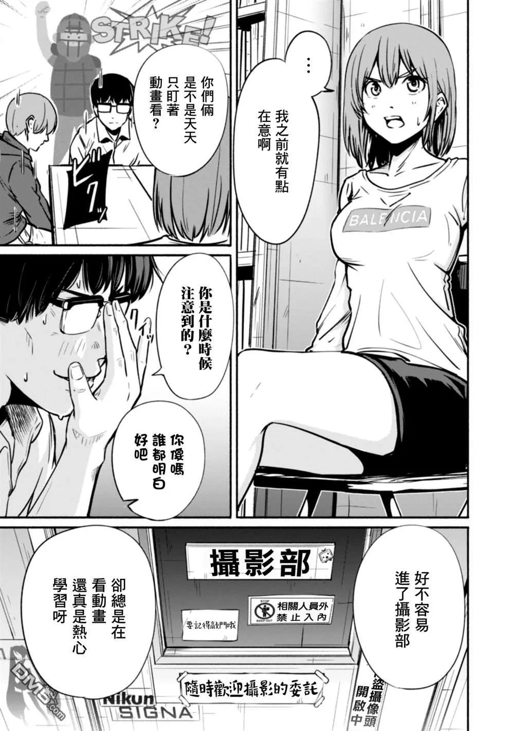第1话 第9页