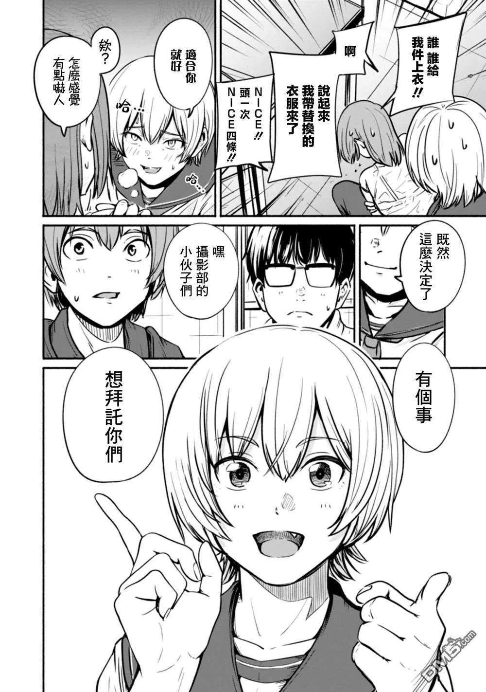 第1话 第14页