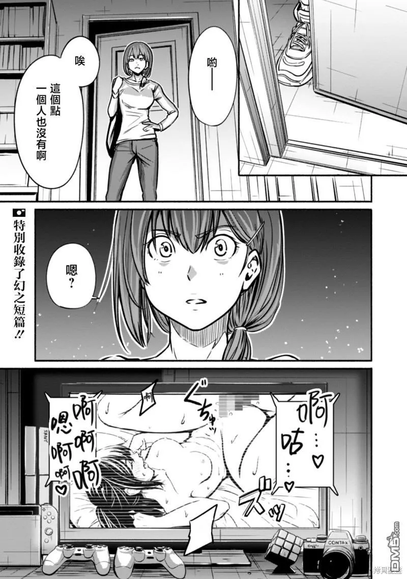 一卷特典 第11页