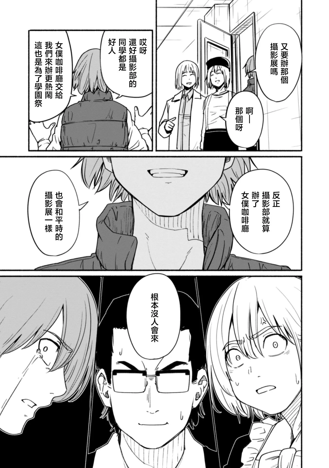第21话 第17页