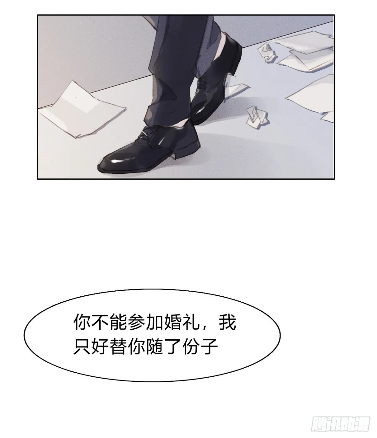 序：空壳之人 第39页