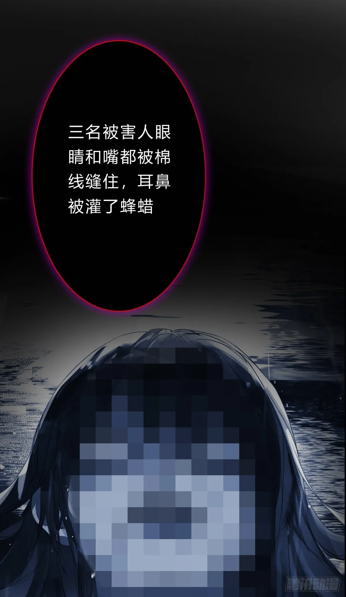 骨灰奶茶06 第7页