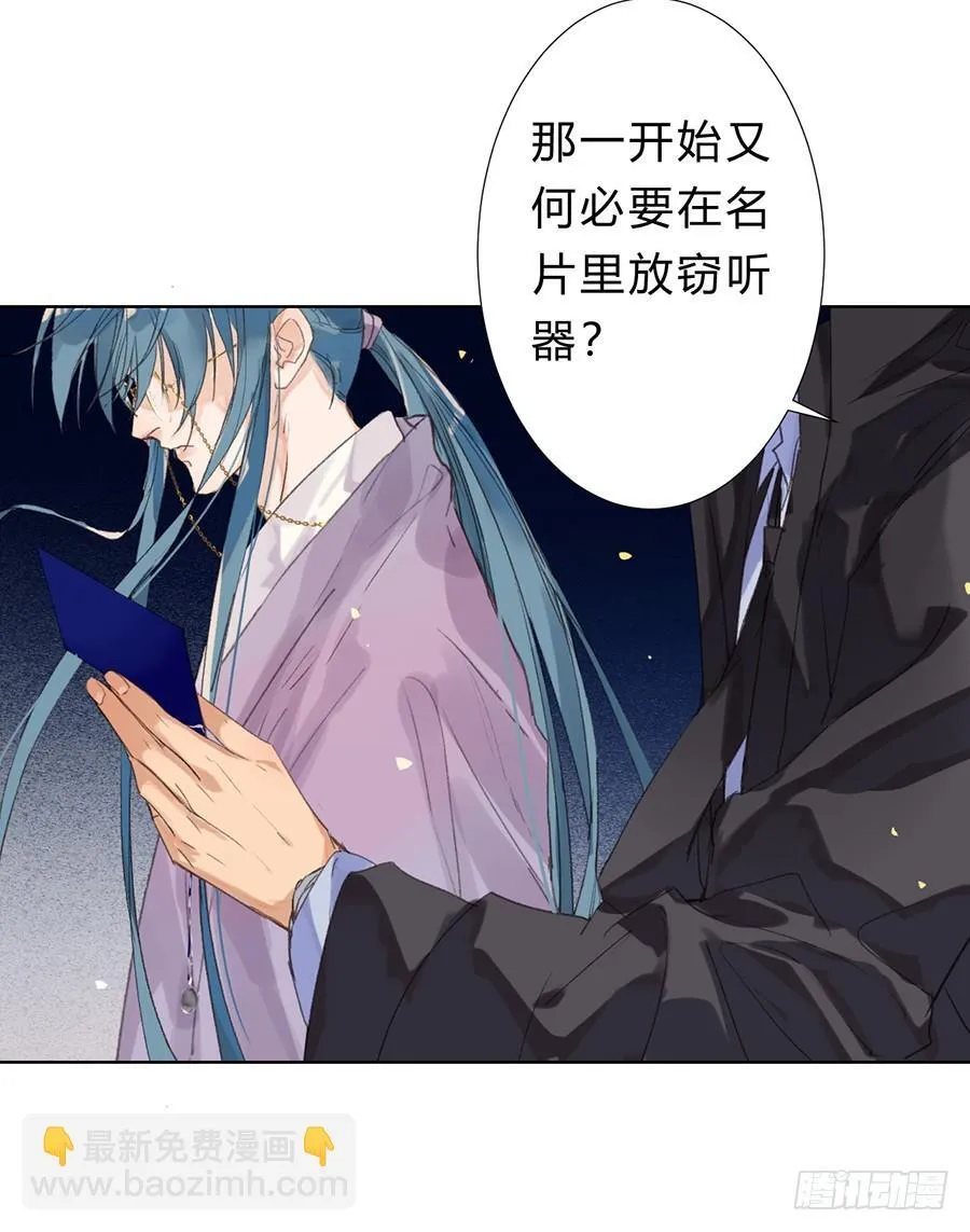 骨灰奶茶08 第9页