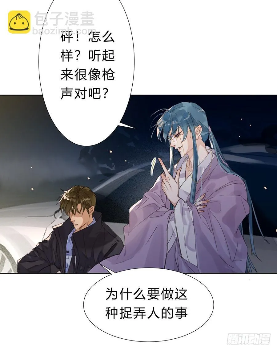 骨灰奶茶08 第25页