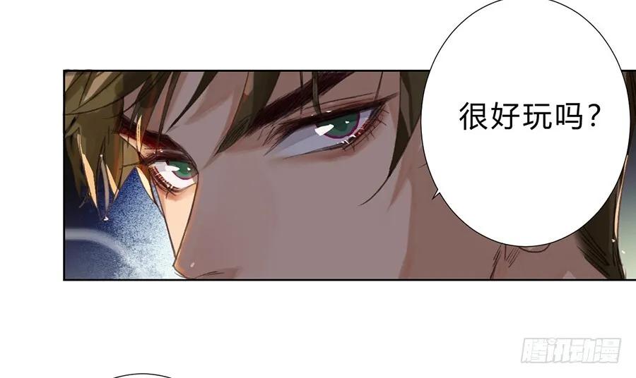 骨灰奶茶08 第27页