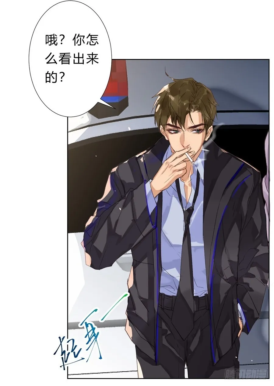 骨灰奶茶08 第30页