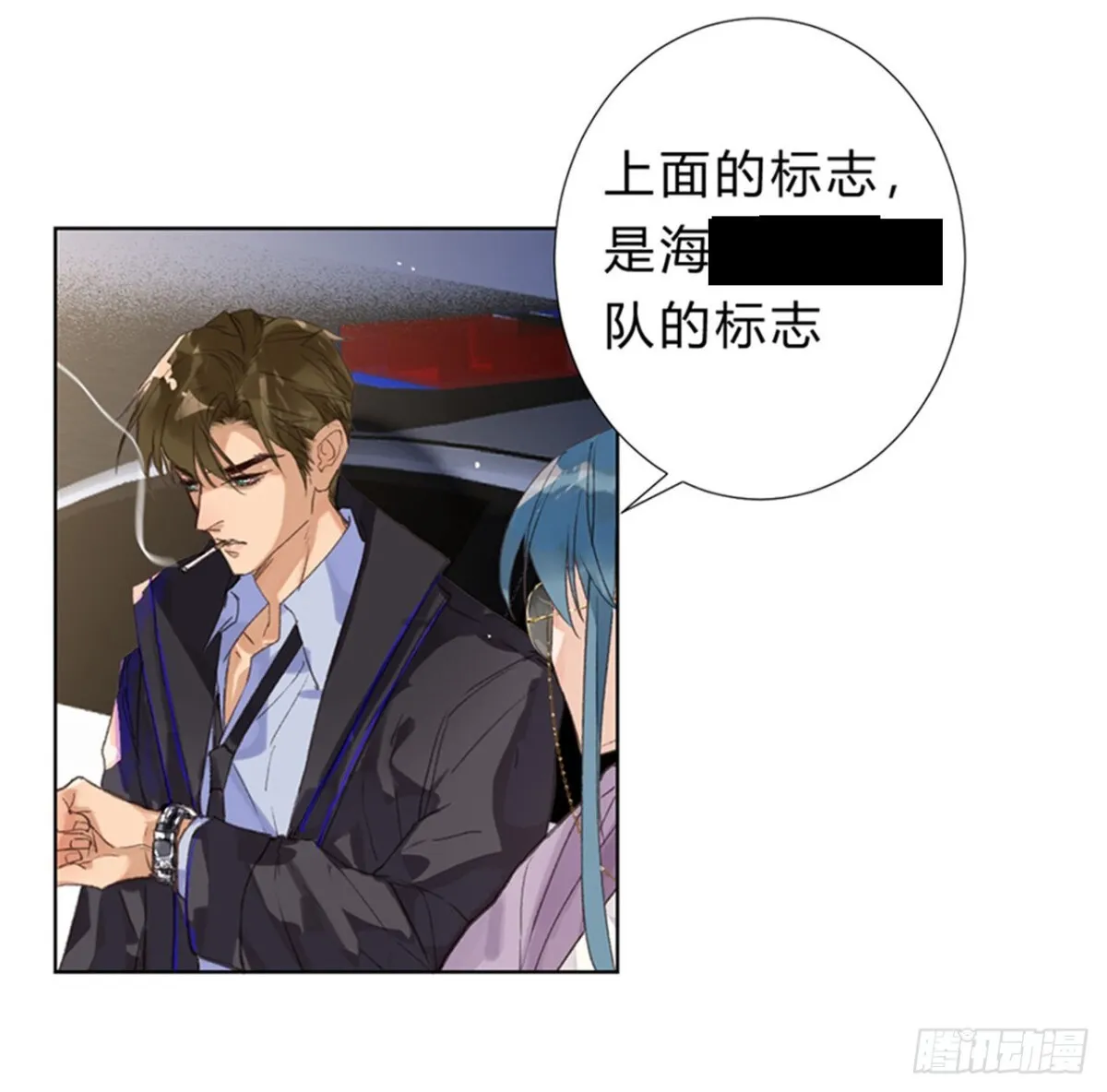 骨灰奶茶08 第34页