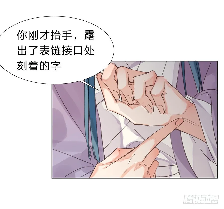 骨灰奶茶08 第37页