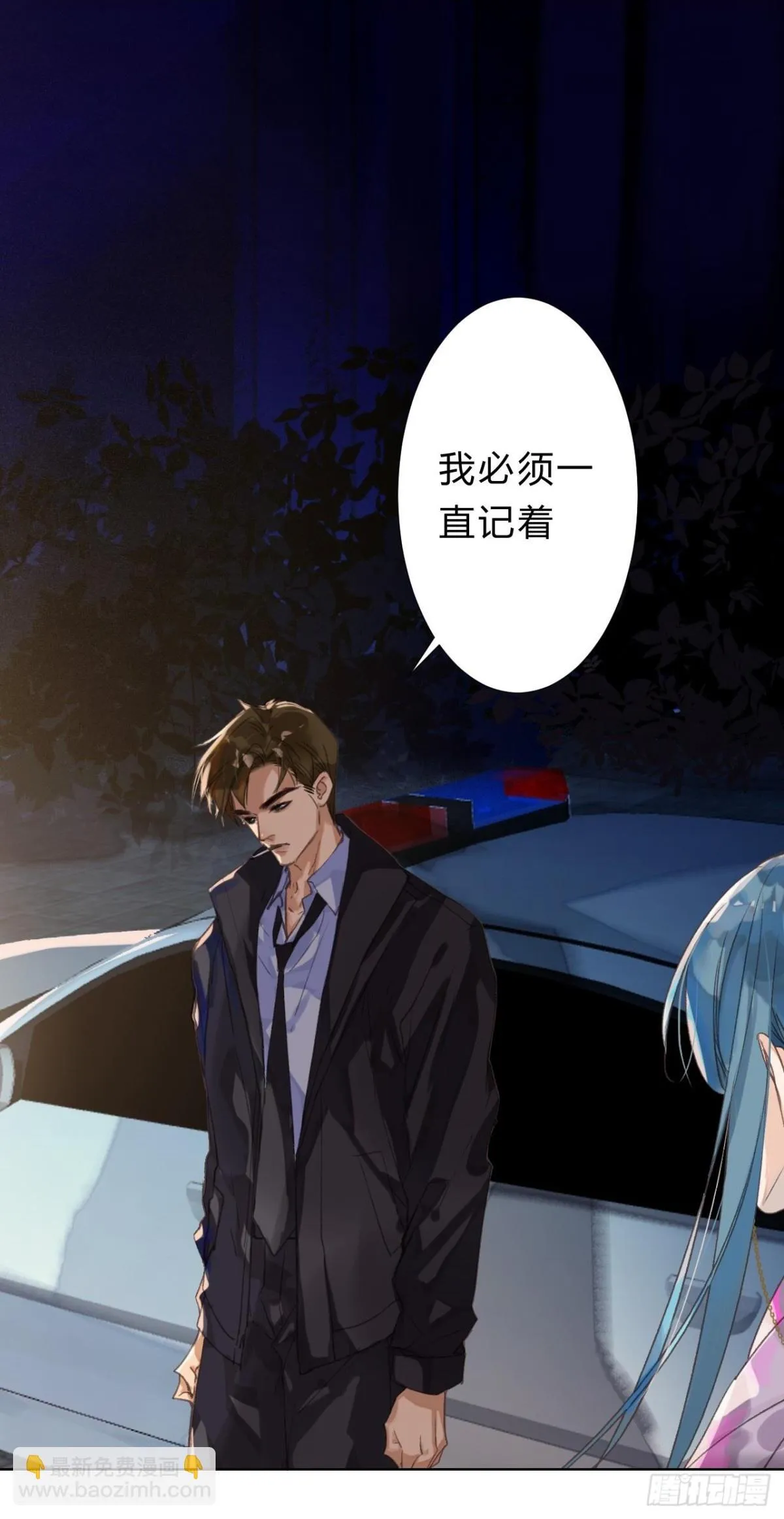 骨灰奶茶08 第48页