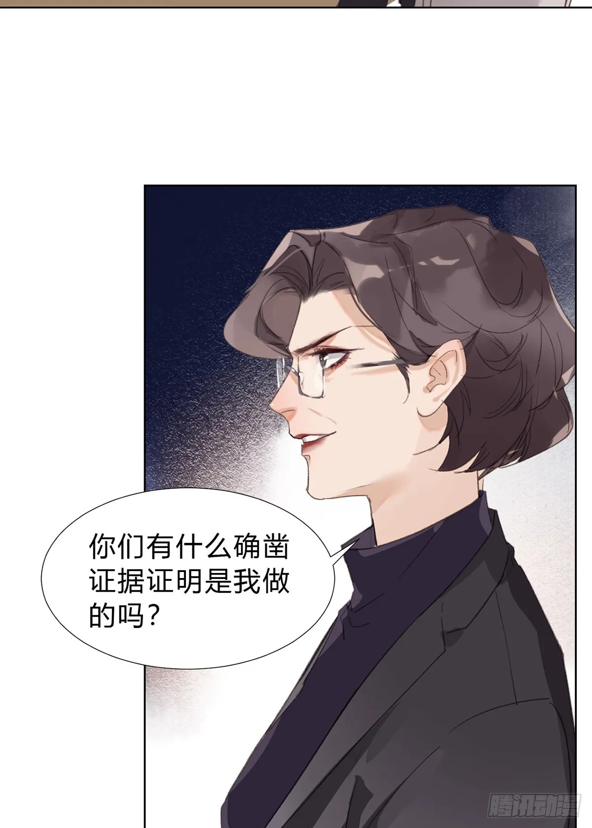 骨灰奶茶16 第37页