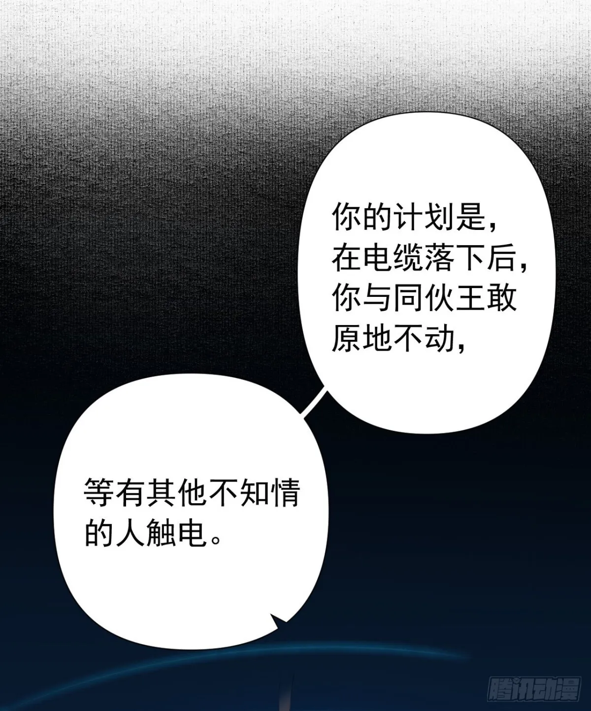 百卒戏傩25 第36页