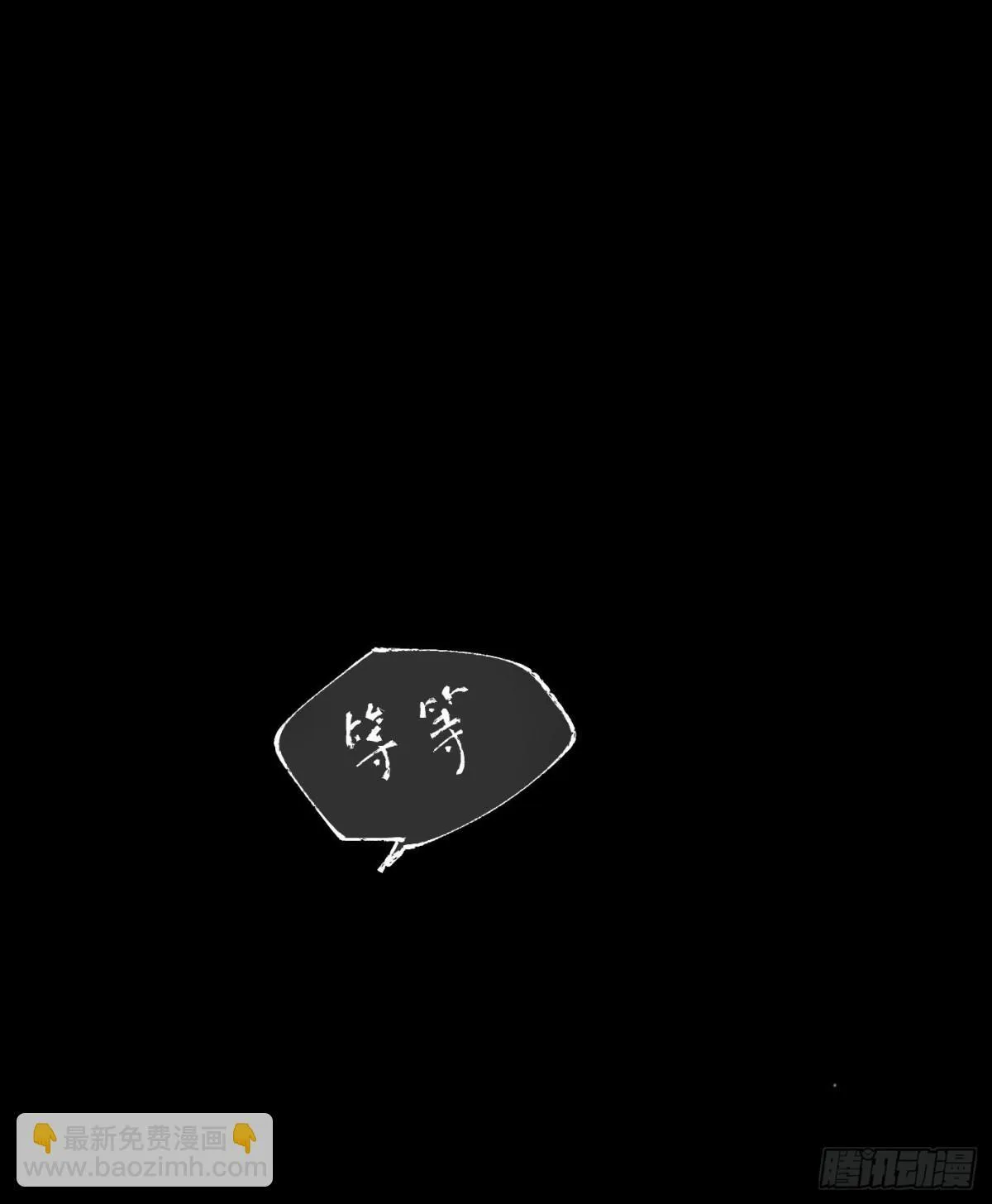 百卒戏傩·后编07 第43页