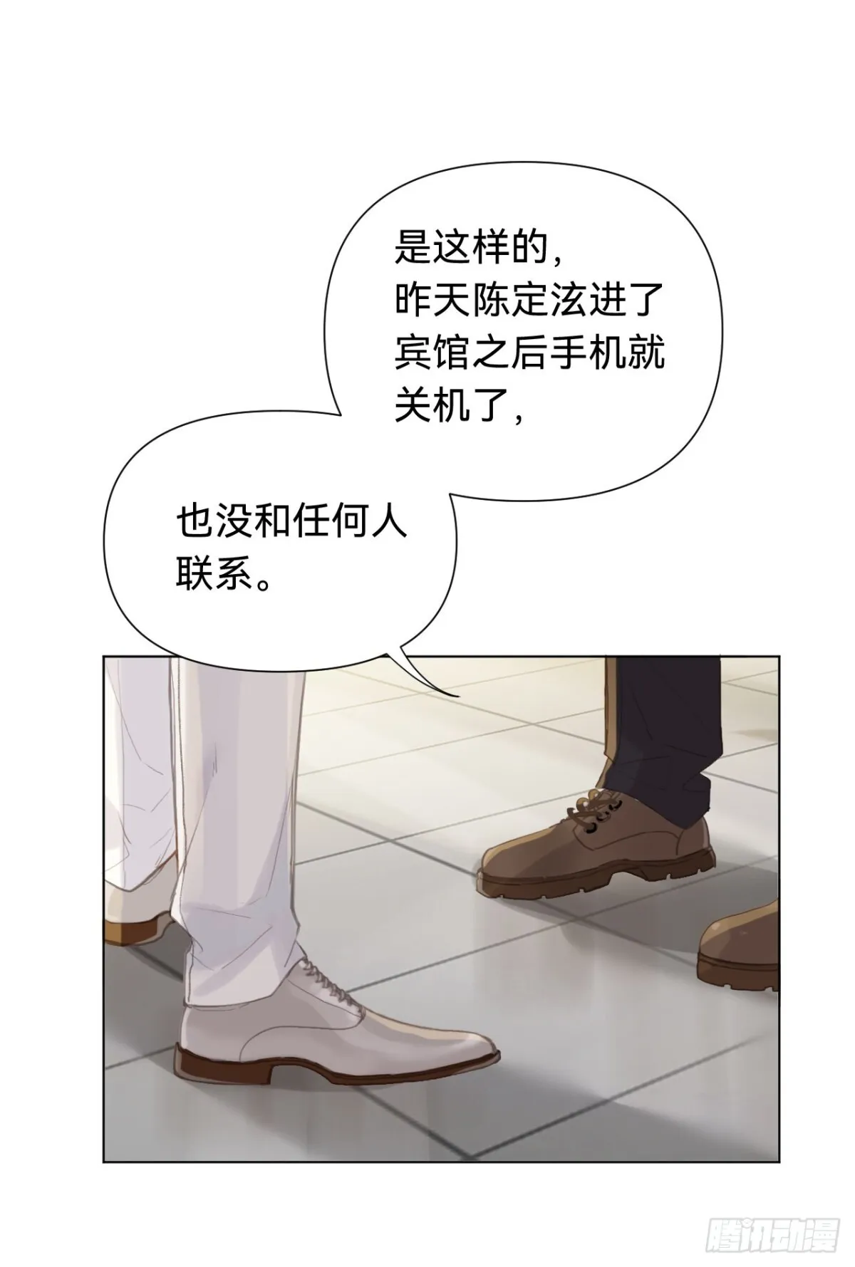 百卒戏傩·后编08 第7页