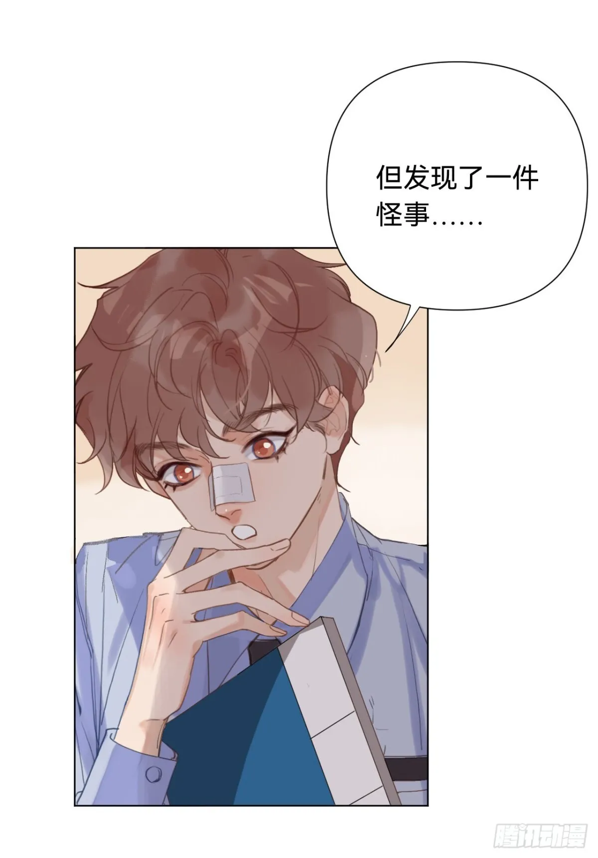 百卒戏傩·后编08 第8页