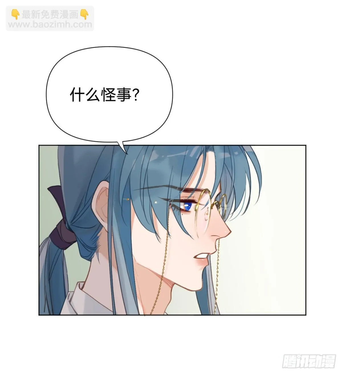 百卒戏傩·后编08 第9页