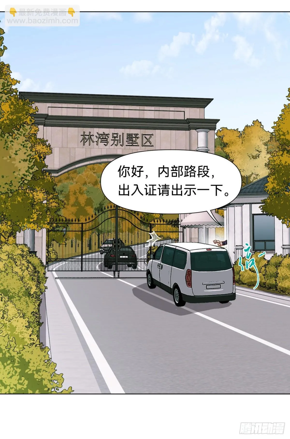 百卒戏傩·后编09 第40页