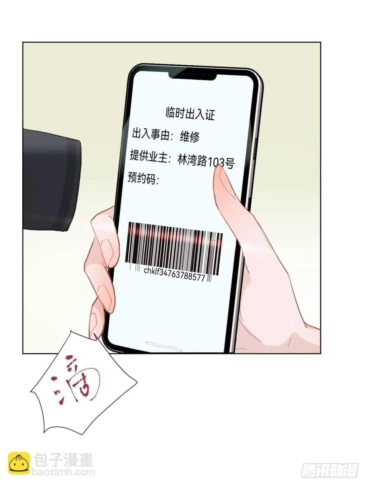 百卒戏傩·后编09 第42页