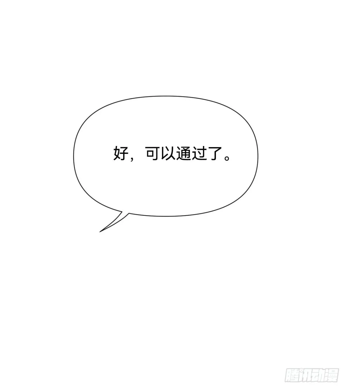 百卒戏傩·后编09 第43页