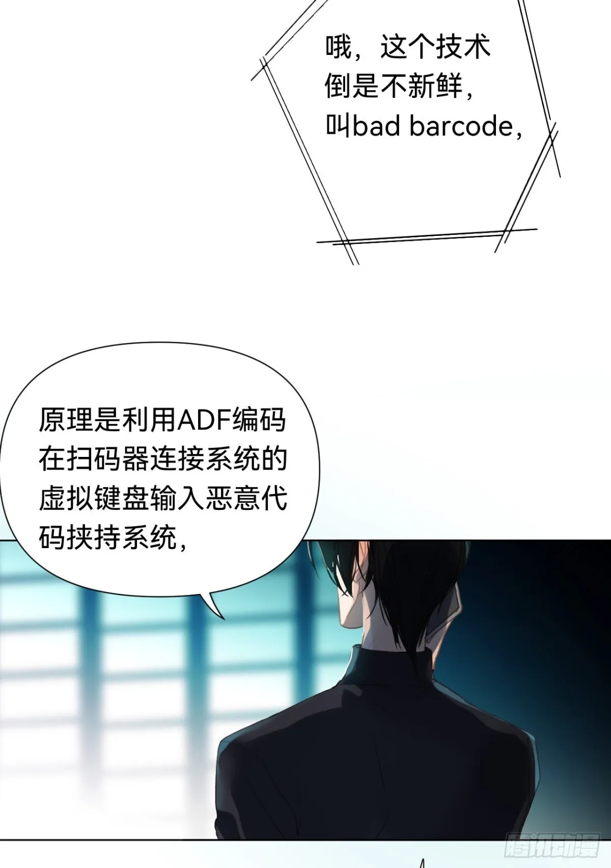 百卒戏傩·后编09 第49页
