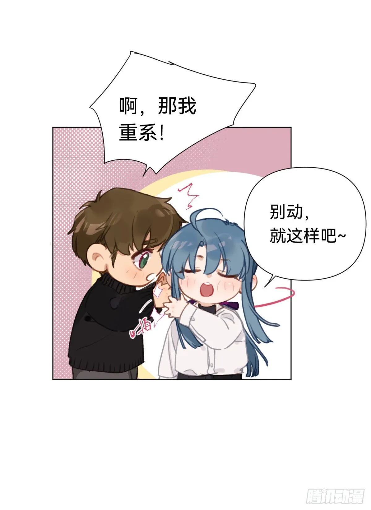 百卒戏傩·后编10 第11页
