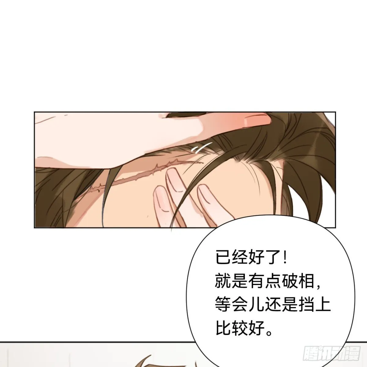 百卒戏傩·后编10 第13页