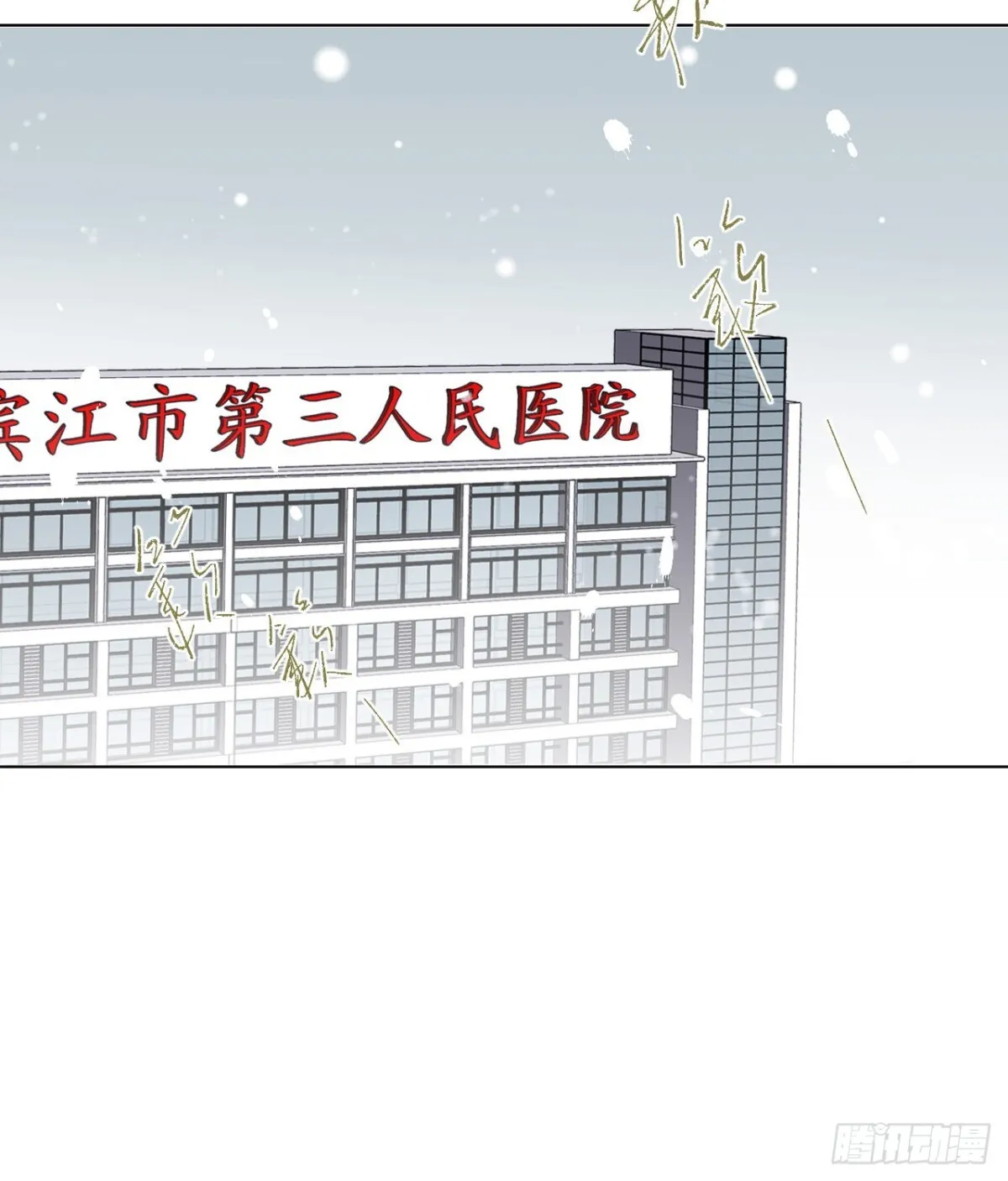 百卒戏傩·后编10 第18页