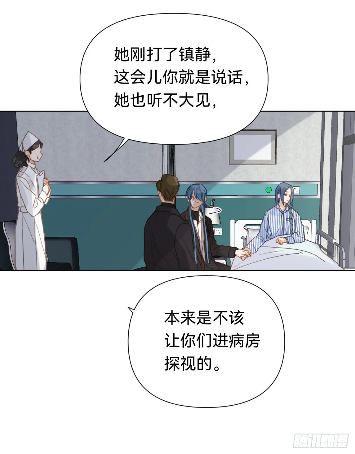 百卒戏傩·后编10 第24页
