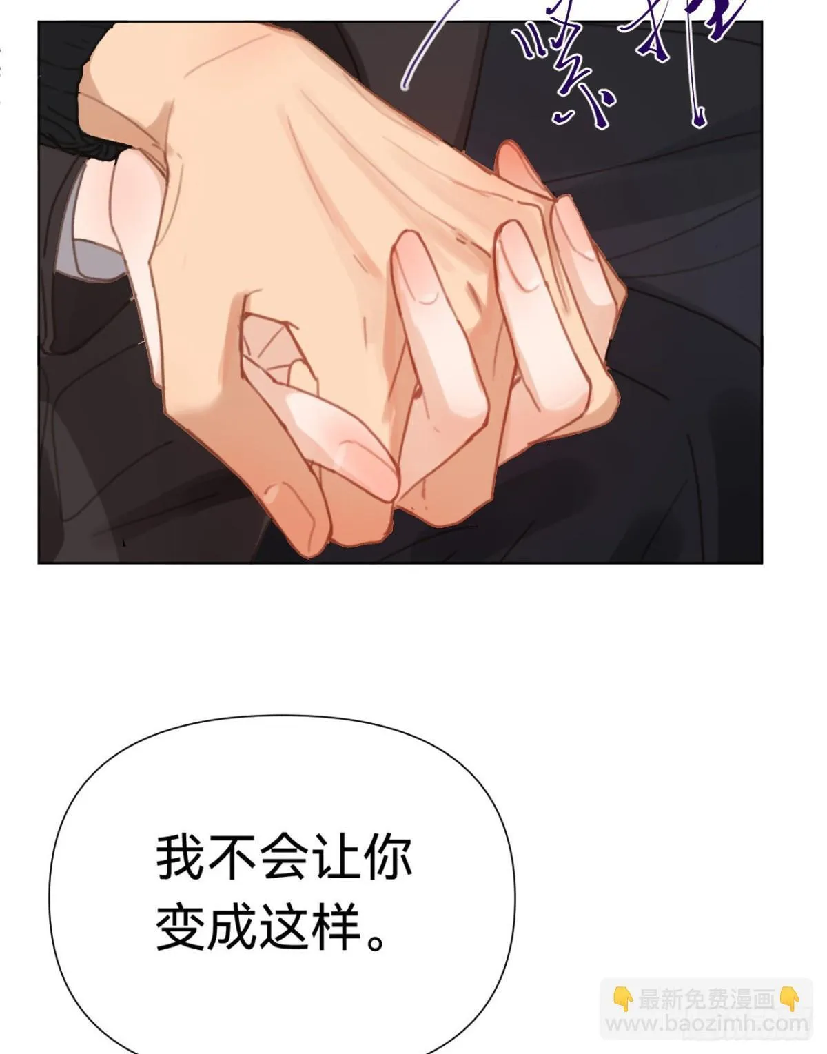 百卒戏傩·后编10 第34页
