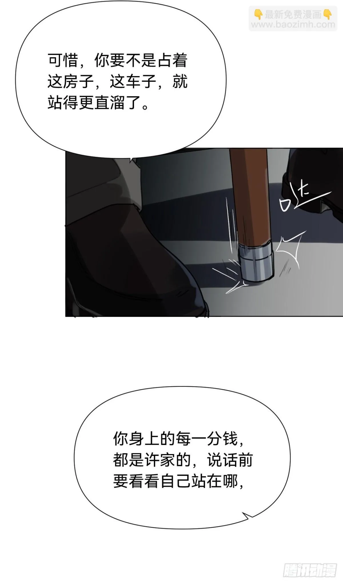百卒戏傩·后编11 第11页