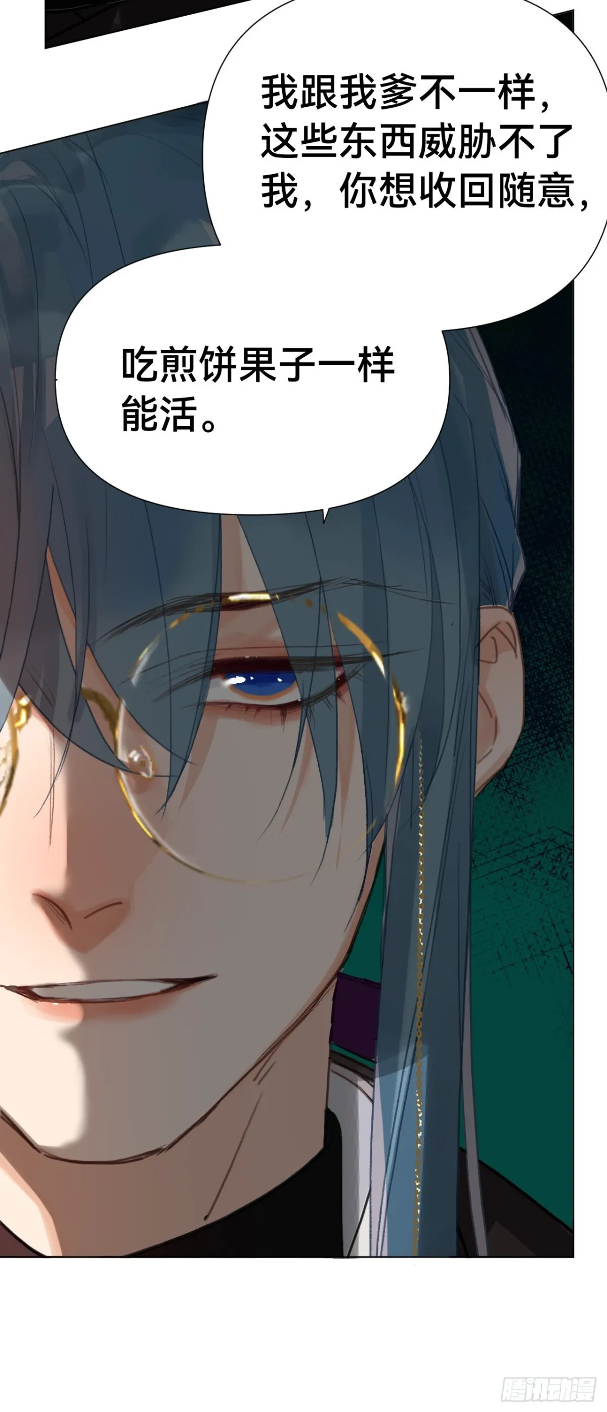 百卒戏傩·后编11 第13页