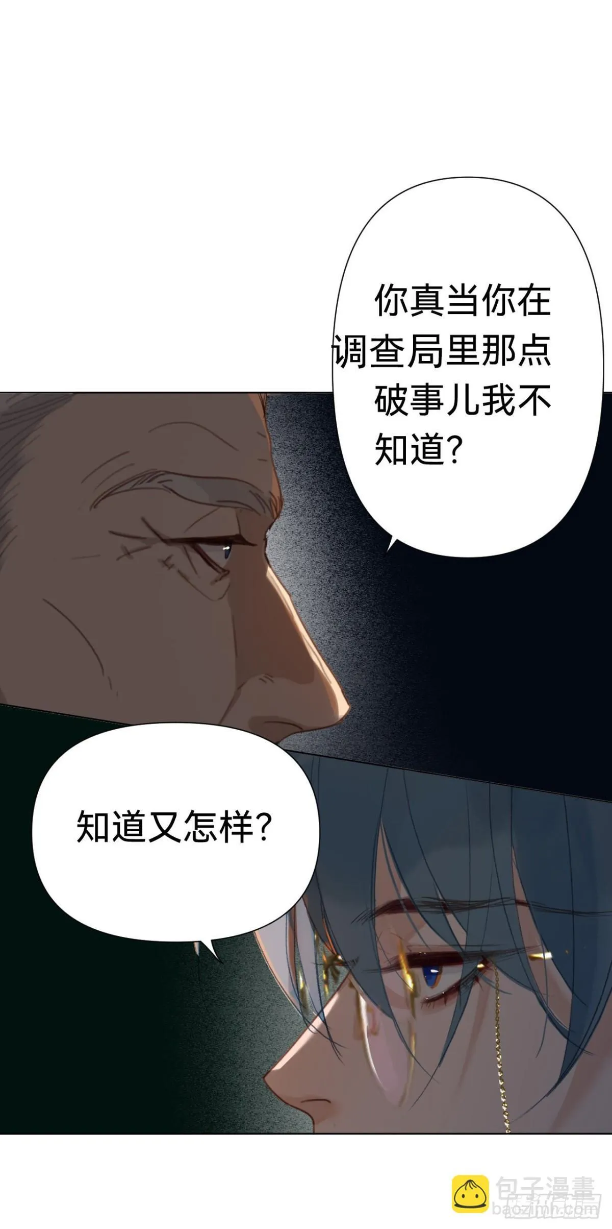百卒戏傩·后编11 第15页