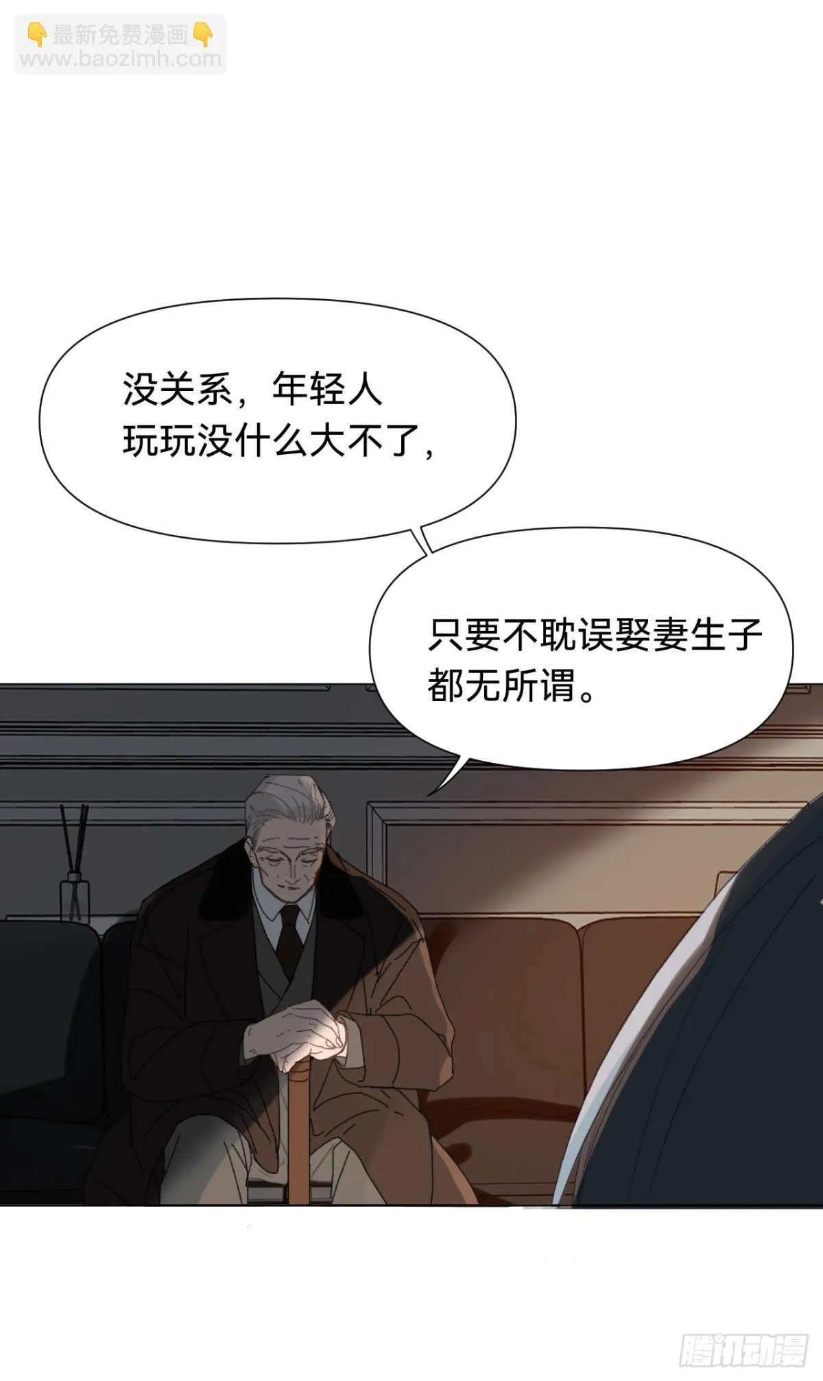 百卒戏傩·后编11 第16页