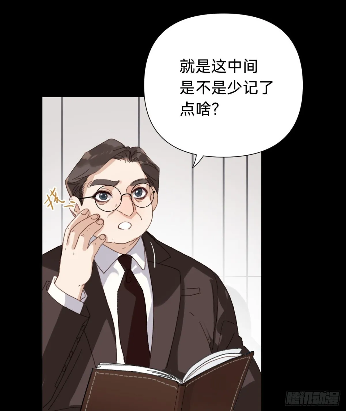百卒戏傩·后编11 第35页