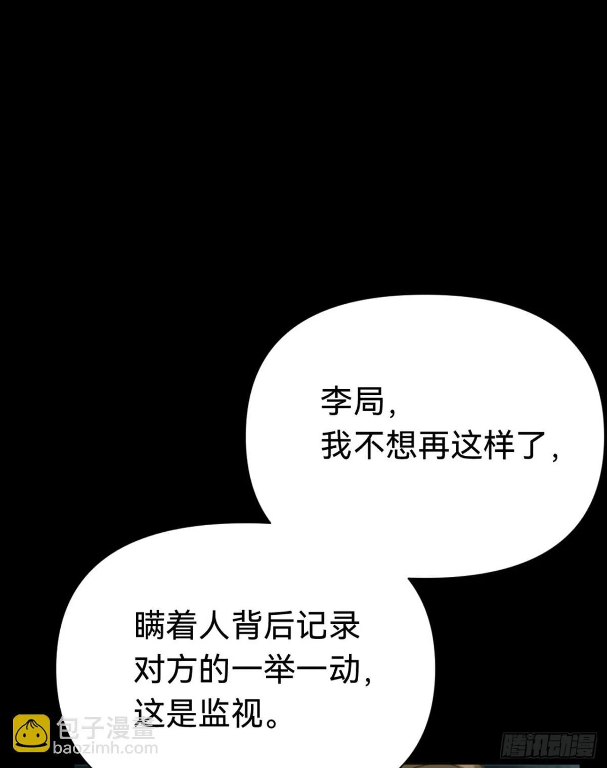 百卒戏傩·后编11 第37页